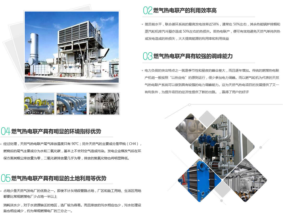 西安集中供熱解決方案